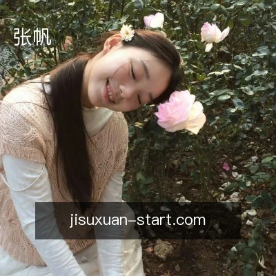 张帆